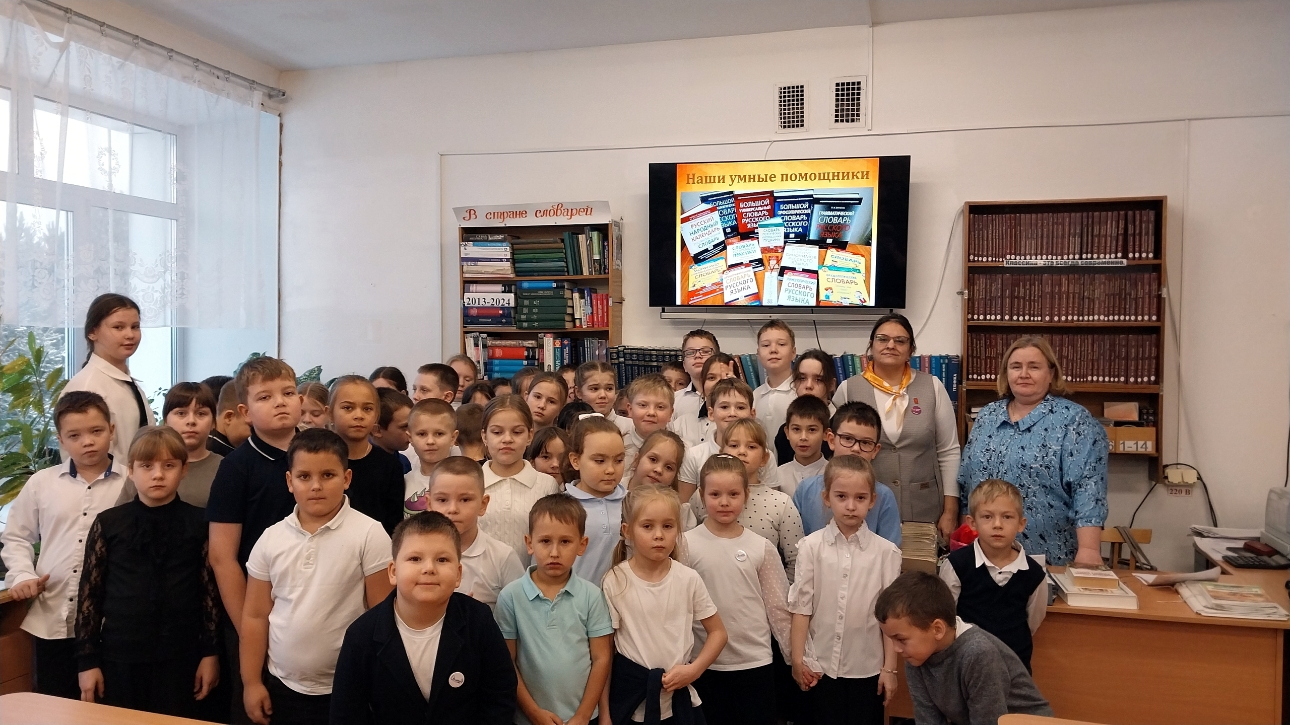 День словарей и энциклопедий!